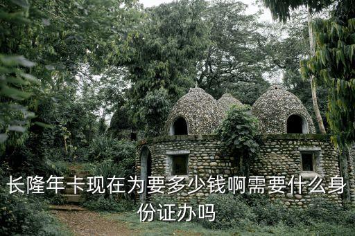 長隆金卡要具備什么，工銀長隆聯(lián)名卡VISA普卡申請需要什么要求 好辦理不