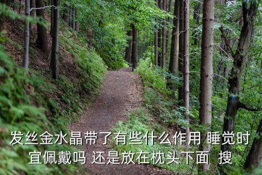 發(fā)金有什么好處嗎，問道全靈發(fā)金有啥好處