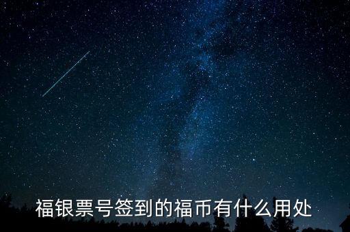 紀(jì)念幣幣有什么用處，冒險島國慶節(jié)紀(jì)念幣有什么用處