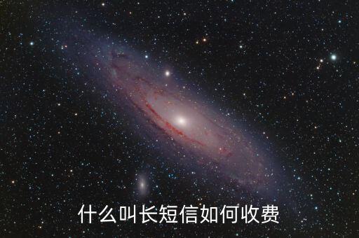建行長短信是什么意思，建行銀行給我發(fā)了短信這是什么意思