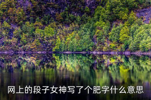 光大女神權(quán)益是什么意思，My goddess Chiaki rhyme是什么意思