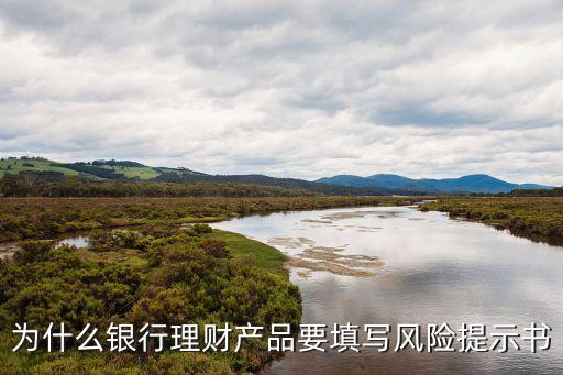為什么要進(jìn)行風(fēng)險提示，股票為什么一周要報告一次風(fēng)險提示