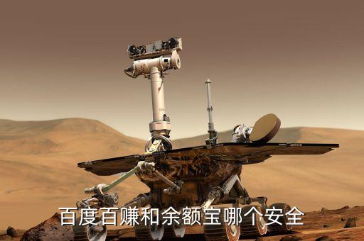 百度百賺是什么意思，百賺365天的賬戶價值是什么含義