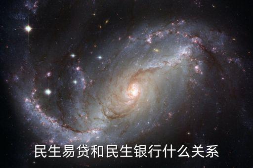全民易貸是個什么概念，全民易貸總部在哪里