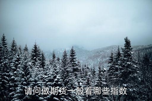期貨看什么，做為一個(gè)操盤手哪些書是必看的