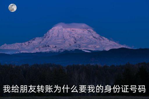 手機(jī)轉(zhuǎn)賬需要填寫什么資料，從手機(jī)轉(zhuǎn)賬 備注是什么