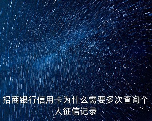 為什么要去招行打征信，貸款的時候為什么要自己去打征信報告銀行不會自己查嗎