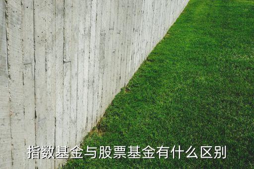 主題指數(shù)基金有什么區(qū)別，各種指數(shù)基金有什么區(qū)別