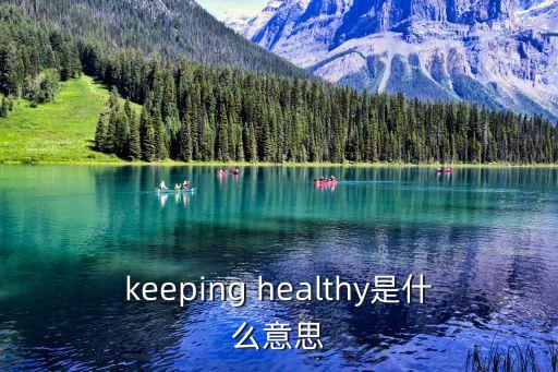 keeping healthy是什么意思
