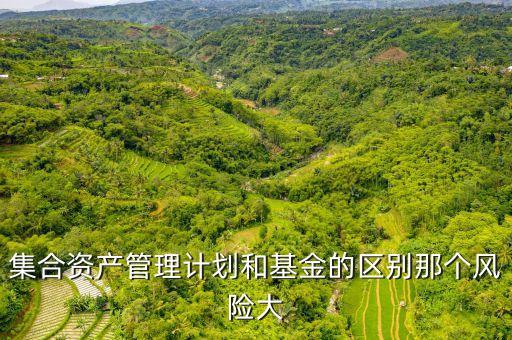 專項(xiàng)資產(chǎn)管理計(jì)劃是什么，什么是資管計(jì)劃