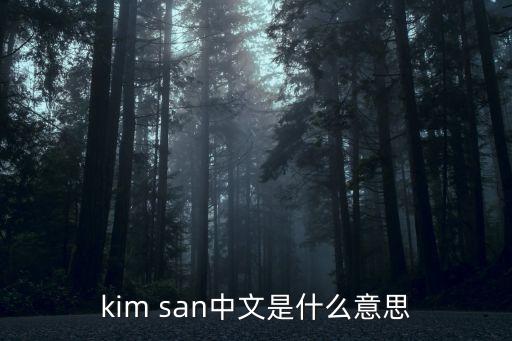 金葵花是什么意思，金葵花是什么花