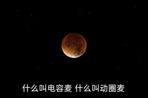 什么是百合貸，歐特幣是什么