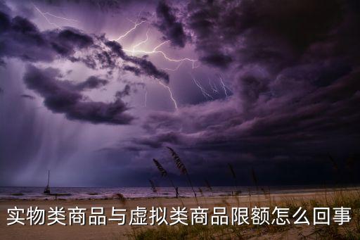 微信實物限額什么意思，微信支付的當(dāng)筆限額是什么意思
