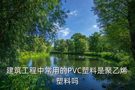 pp卡片什么材質(zhì)，做PP片材用什么牌號的塑料顆粒比如T30S什么的