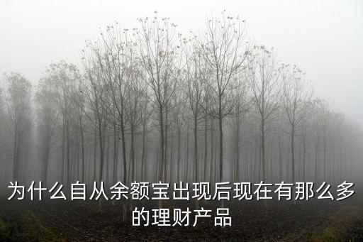 為什么有那么多理財app，為什么宜信做了這么多理財app