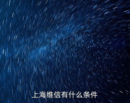 維信集團(tuán)都有什么貸款，維信金科辦理貸款的流程是什么