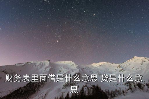 財經貸是什么，財主貸是什么