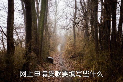 貸款時應(yīng)該寫些什么東西，私人貸款合同應(yīng)該寫明什么