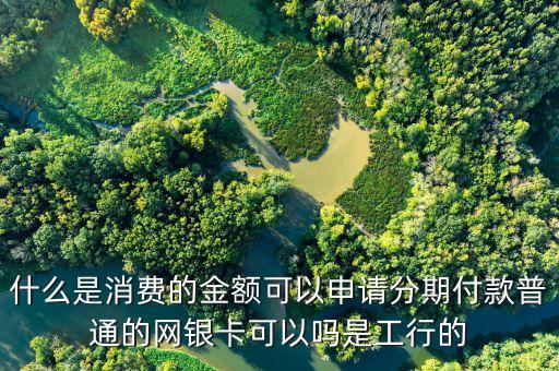 加油卡分期是什么，油分期是真的嗎是騙子騙人的嗎