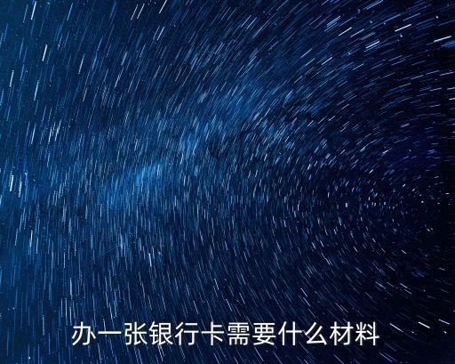 廊坊銀行卡是什么樣子，北京到臨沂郵政為什么走濰坊