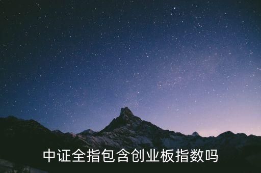 中證全指指數(shù)是什么，中證全債指數(shù)的正式發(fā)布