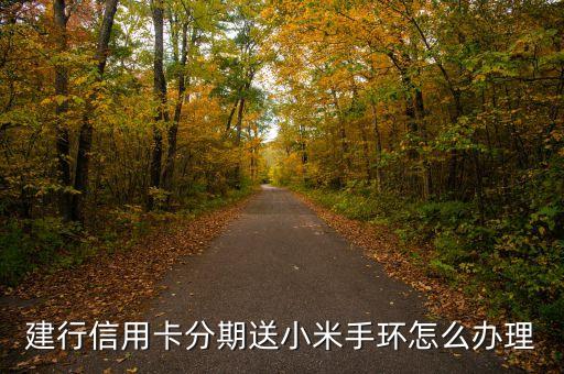 什么銀行送手環(huán)，咕咚手環(huán) 興業(yè)銀行 送的怎么樣