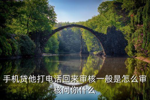 微粒貸打電話會(huì)問(wèn)什么，對(duì)微粒貸有疑問(wèn)可以直接找微粒貸客服熱線解惑嗎具體說(shuō)說(shuō)詳細(xì)點(diǎn)