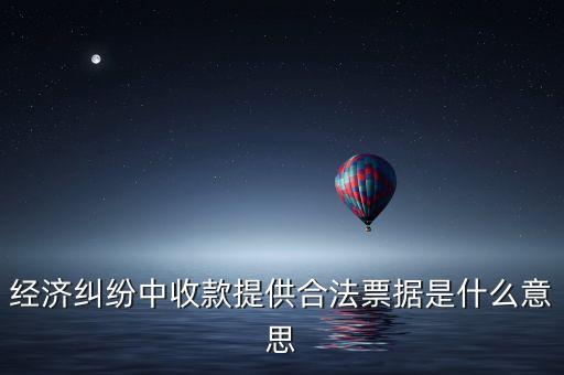 什么是提出代付票據(jù)，什么是代付單 找人代付什么意思