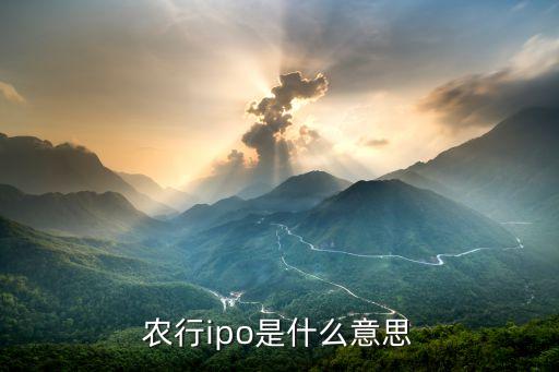 銀行募股是什么意思，周村信用社募股可以買(mǎi)嗎有明白的給我解釋一下