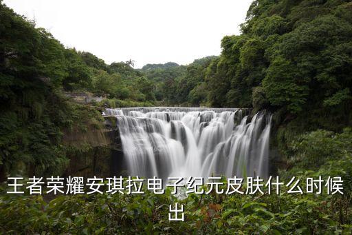 螞蟻達客什么時候上線，螞蟻達客怎么申請申請到企業(yè)原始股
