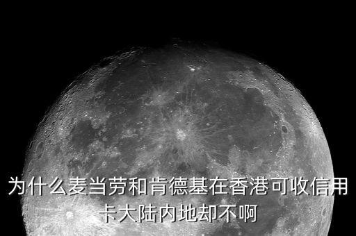 超市為什么不收信用卡，廣發(fā)信用卡不能在超市刷卡是怎么回事