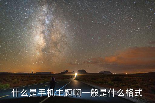 什么是主題型文本，word文檔中的主題是甚么意思