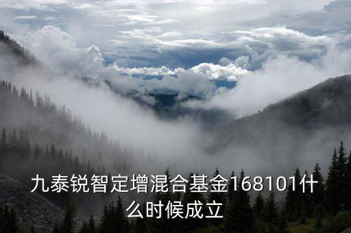 九泰銳智什么時候開盤，股票開盤時間