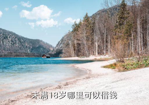 什么貸款沒有年齡限制，有什么貸款不需要年齡