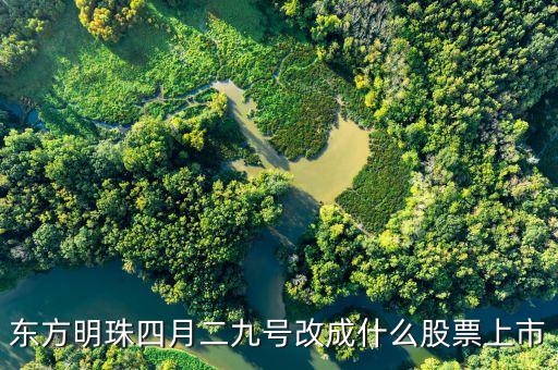 4月19號有什么新股，四月份上市的新股有哪些
