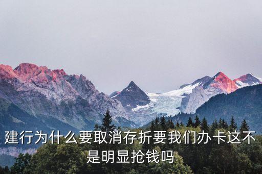 銀行為什么取消存折，為什么青州農(nóng)業(yè)商業(yè)銀行不再辦理存折