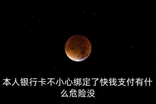 快錢有什么用，我有3000快錢干什么能掙錢