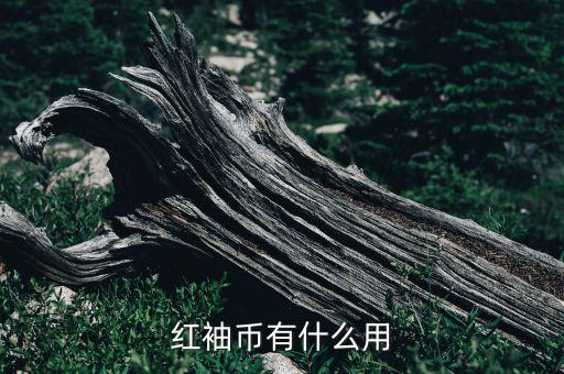 平安期貨有什么用，平地電梯有什么用
