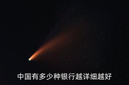 中國(guó)什么人回去花旗，美國(guó)各地有哪些華資銀行