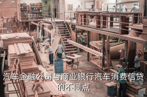信貸和車貸有什么區(qū)別，汽車貸款跟信貸差別在哪