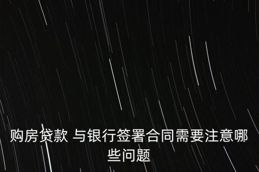 跟銀行簽約注意什么區(qū)別，銀行簽約用戶與非簽約用戶的區(qū)別