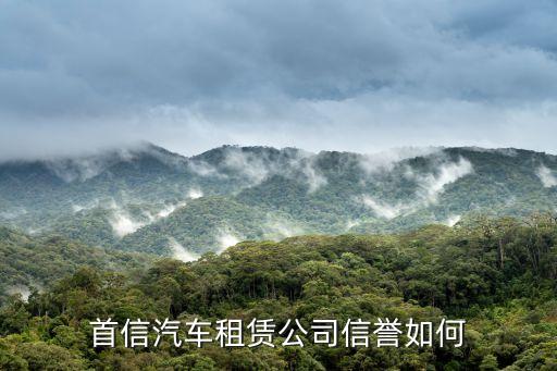 首信好車怎么樣，請問下首信匯周邊的交通和配套咋樣的啊