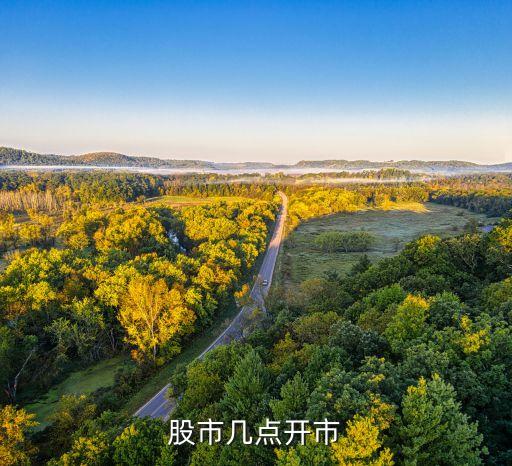 股市幾點開市