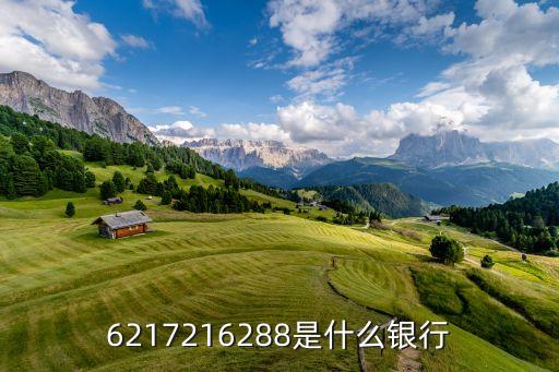 622788開(kāi)頭是什么銀行，6226885204058494是什么銀行