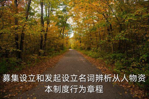 以募集什么意思，網(wǎng)絡(luò)用語已募集是什么意思