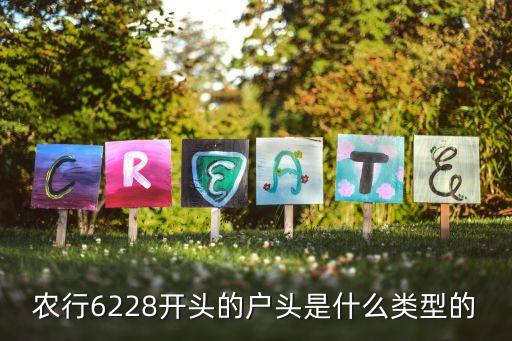 農(nóng)行公務卡是什么數(shù)字開頭，各銀行的卡號開頭