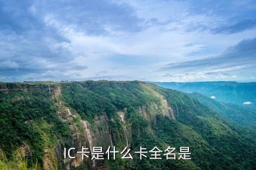 網(wǎng)銀卡的全名叫什么，JCB卡的全稱(chēng)是什么