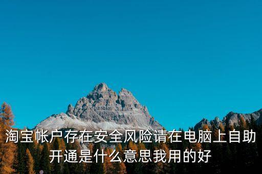 自助通開(kāi)戶是什么意思，進(jìn)入sim卡應(yīng)用顯示usim卡自助開(kāi)戶怎么回事