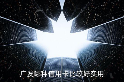 武林銀泰用什么信用卡，杭州武林銀泰百貨會員卡如何申請辦理卡的手續(xù)費是多少會員卡如