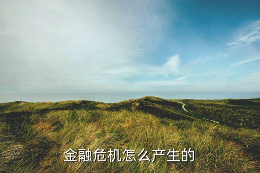 銀行問題產(chǎn)生的原因是什么，銀行有問題貸款是怎么產(chǎn)生的